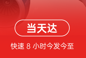 长春机场空运航空货运公司【机场