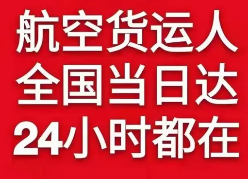 长春机场空运货物、航空货运:物流行业各岗位招聘
